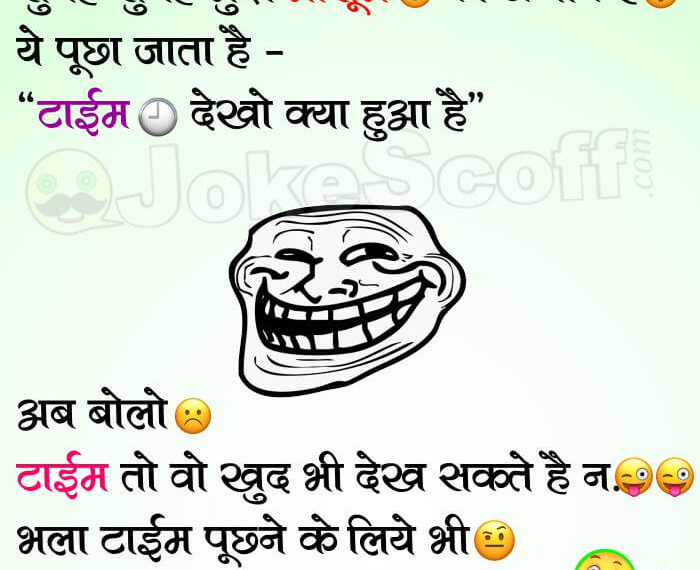 Funniest Good Morning Hindi Jokes