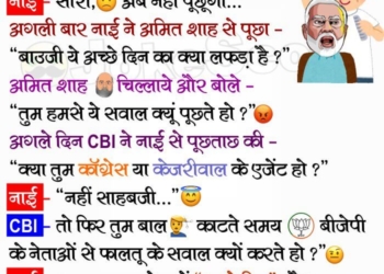 Funny BJP Jokes - Barber and Modi and Amit Shah