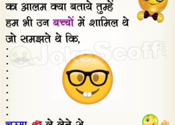 Funny Hindi Chutkula
