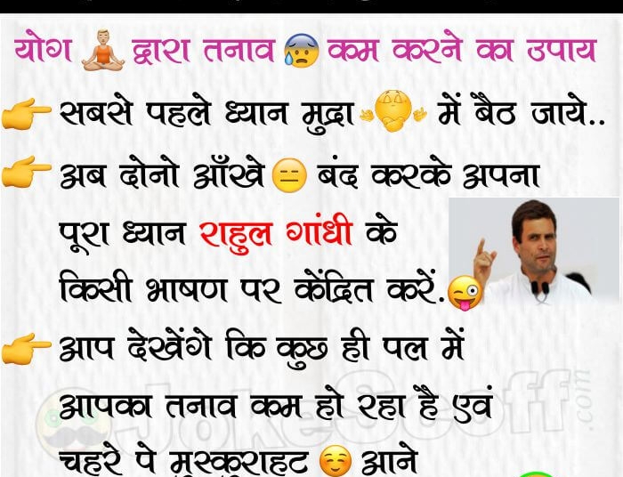 Funny Rahul Gandhi Joke