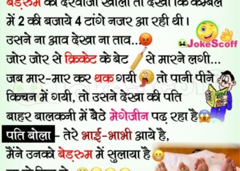 Husband Wife Funny Shak Jokes