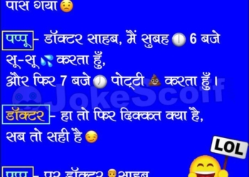 Pappu and Doctor Jokes in Hindi