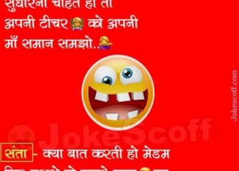 Santa Banta Very Funniest Joke for WhatsApp