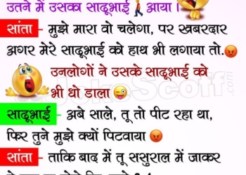 Santa aur Sadhubhai Funny Jokes