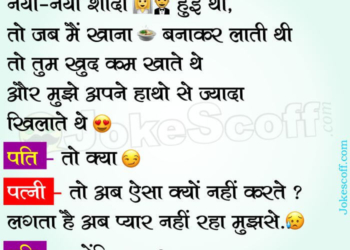 Very Funny Husband Wife Joke