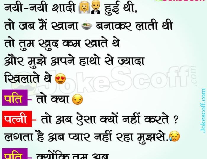 Very Funny Husband Wife Joke