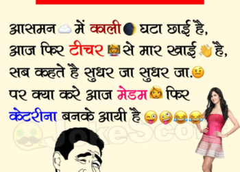 Ek Student ki Shayari Funny Hindi Jokes