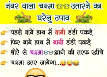 Home Remedy Jokes - Garelu Upachar Funniest Jokes