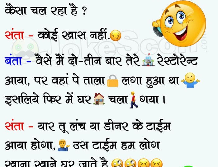 Santa ka Restaurant - Santa Banta Jokes