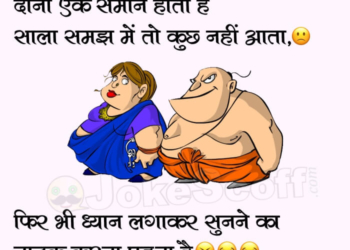 Very Funniest Hindi Husband Wife Jokes , Pandit ji Ki katha aur Bivi ki Batein