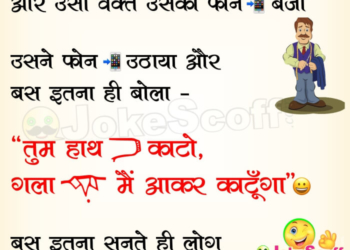 Very Funny Tailor Jokes in Hindi