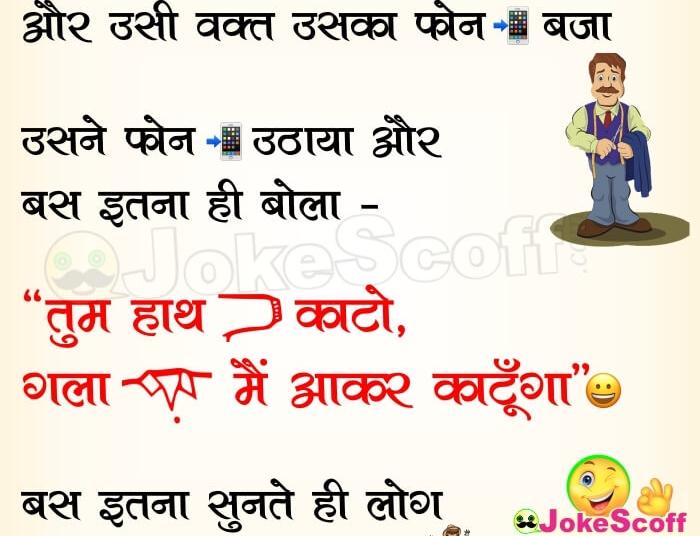 Very Funny Tailor Jokes in Hindi