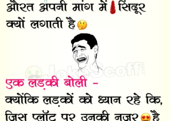 Funny Jokes in hindi