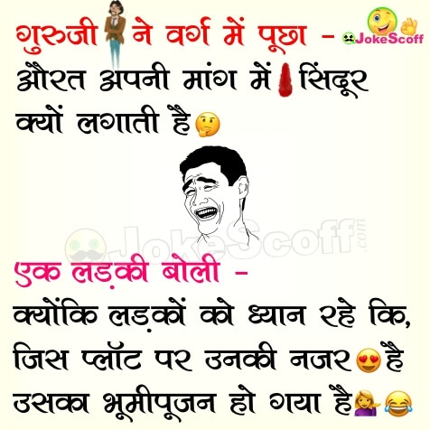 Funny Jokes in hindi