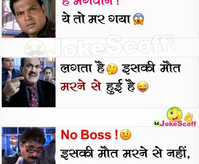 Funny Picture - CID Jokes in Hindi