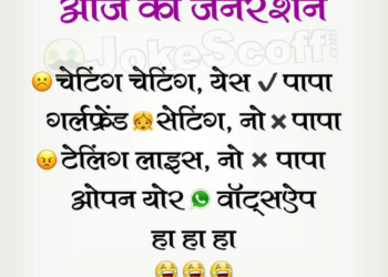 Johny Johny Yes Papa Rhymes in Aaj ki Generation Jokes