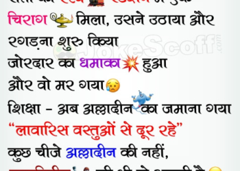 Railway Station Par likhi Suchna as a Jokes