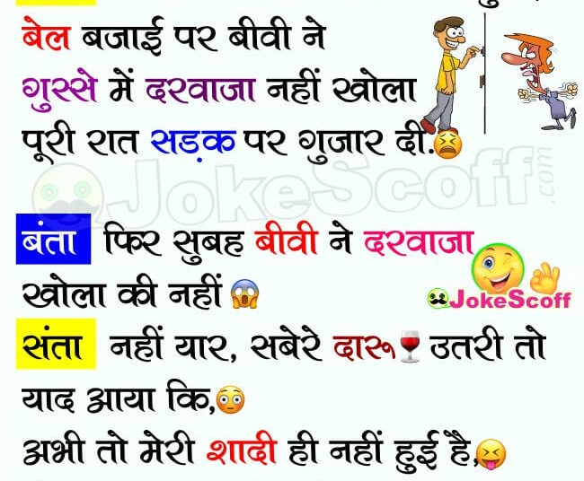 Funny Santa Banta Jokes in Hindi