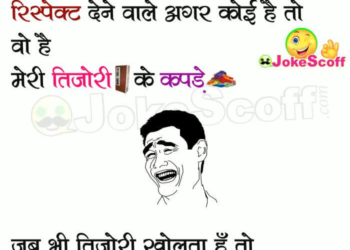 Very Funniest Hindi Jokes - Chutkule Hindi