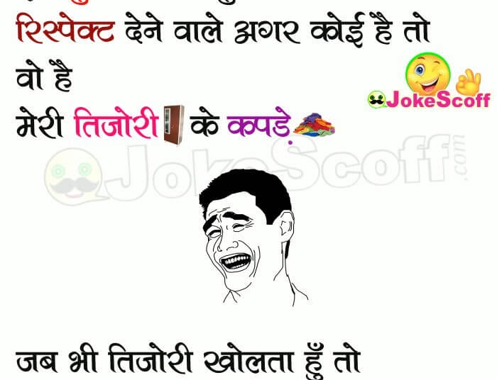 Very Funniest Hindi Jokes - Chutkule Hindi
