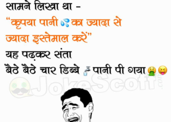 Very Funniest Santa Banta Jokes in Hindi
