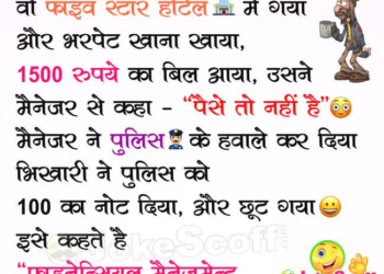 FMMBA in India - Beggar Jokes in Hindi