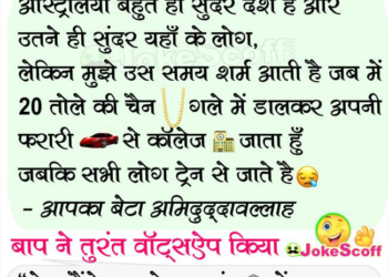 Funniest Jokes on Saudi arab ka Student Australia me