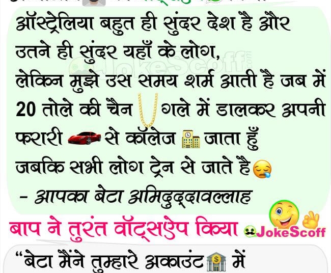 Funniest Jokes on Saudi arab ka Student Australia me