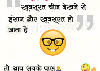 Funny Flirting Hindi Jokes for Friends