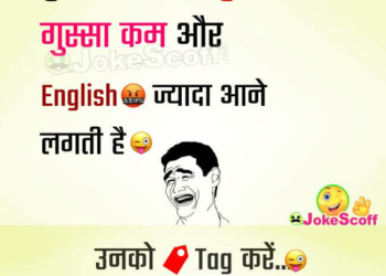 Angry Jokes in Hindi - Gusse me Anokhi Aadat