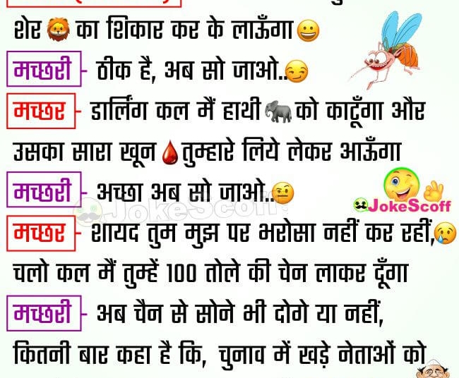 Election 2019 Very Funniest Jokes in Hindi