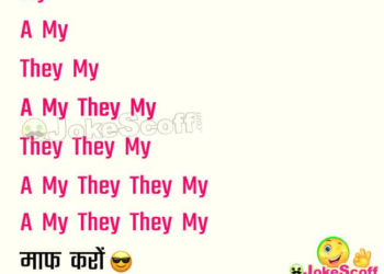 Keval English Janne Wale hi Padhe Funny Hindi Jokes
