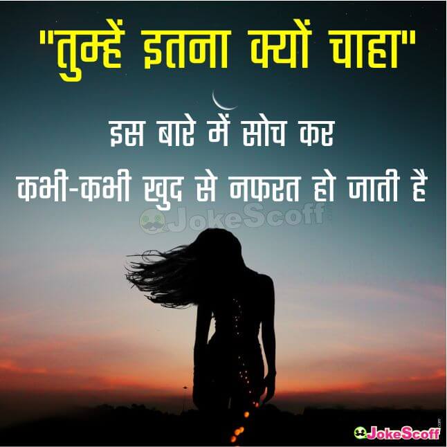 Sad Status Image in Hindi