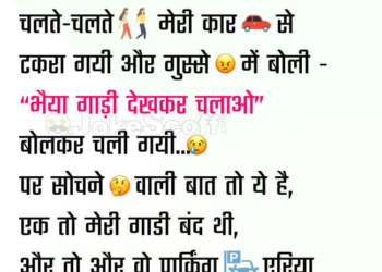 Very Funny Girls Jokes in Hindi