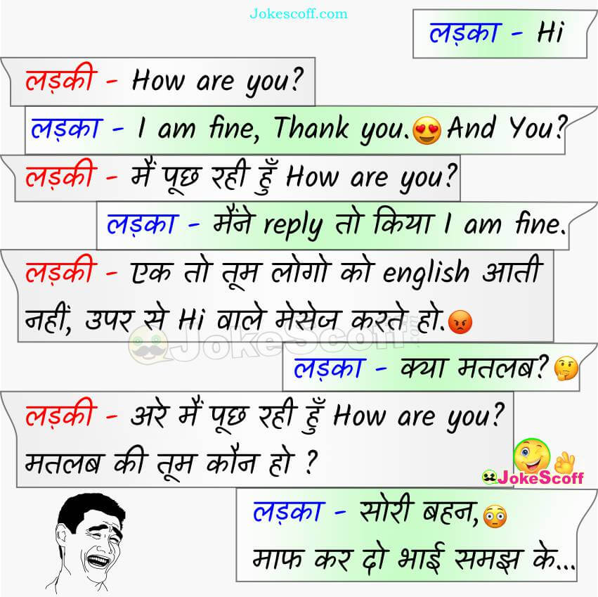 Funny English - Ladka Ladki Jokes in Hindi