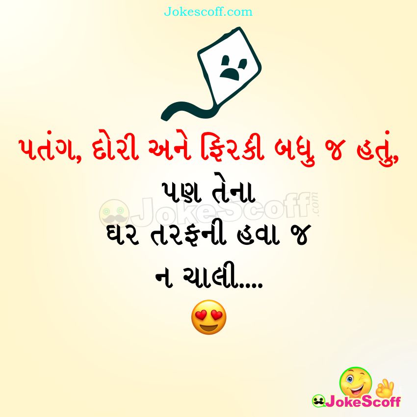 Uttarayan Love Status in Gujarati