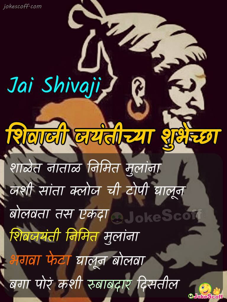 Chhatrapati Shivaji Jayanti Wishes Status