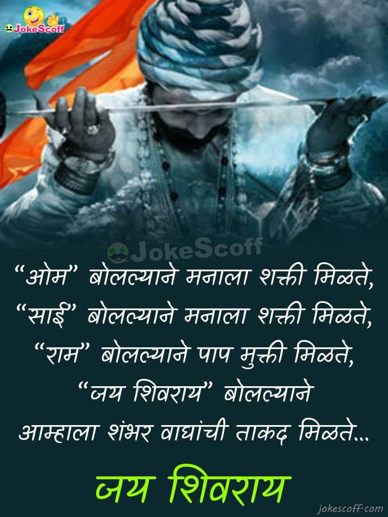 Chhatrapati Shivaji Status Attitude