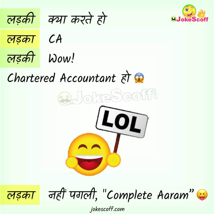 Jokes Hindi