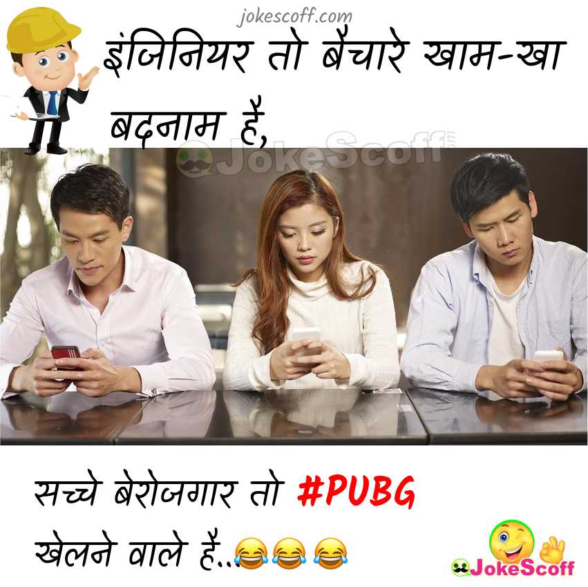PUBG Jokes 15 Laughable Funny PUBG Jokes in Hindi JokeScoff
