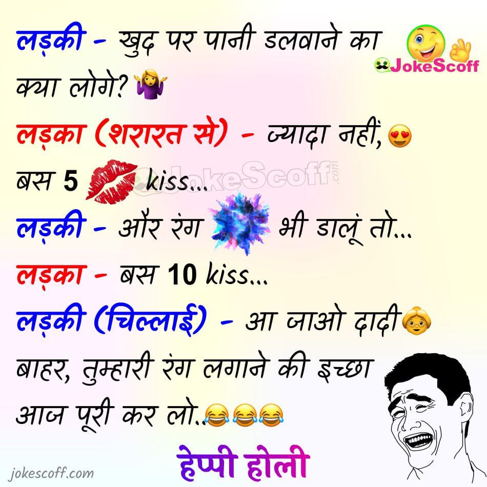 TOP 10+ Very Funny Holi Jokes in Hindi | 2023 Holi Jokes – JokeScoff