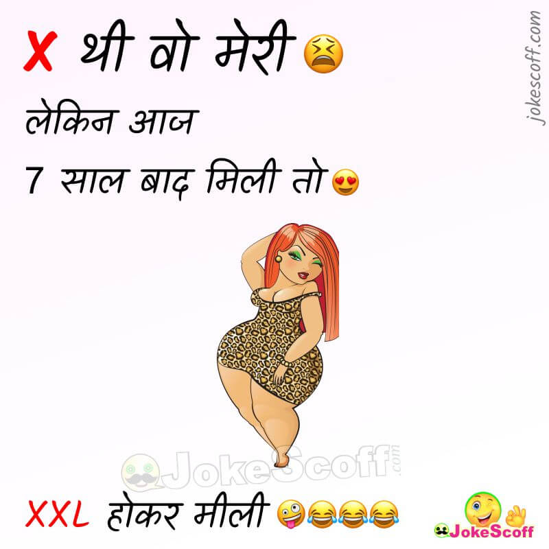 Funny Old Girlfriend Jokes in Hindi