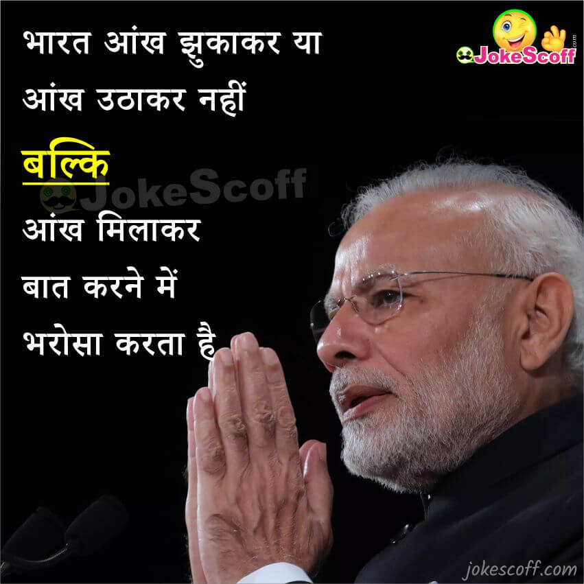 Narendra Modi Quote Status in Hindi