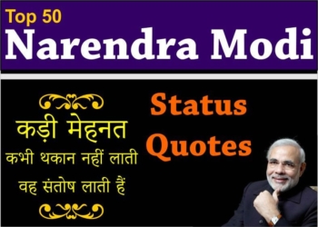 Top 50 Narendra Modi Quotes and Status in Hindi