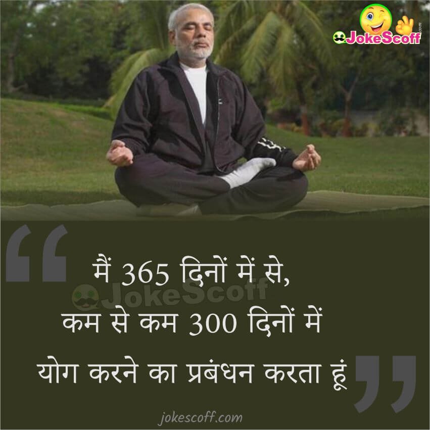 narendra modi yoga quotes in hindi
