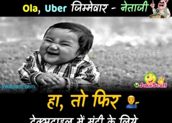 Auto Sector me Mandi Funny Hindi Jokes