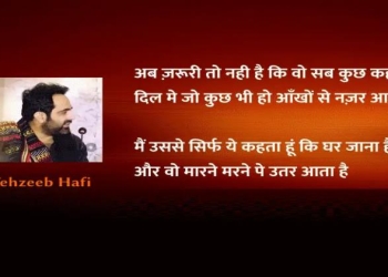 tehzeeb hafi shayari