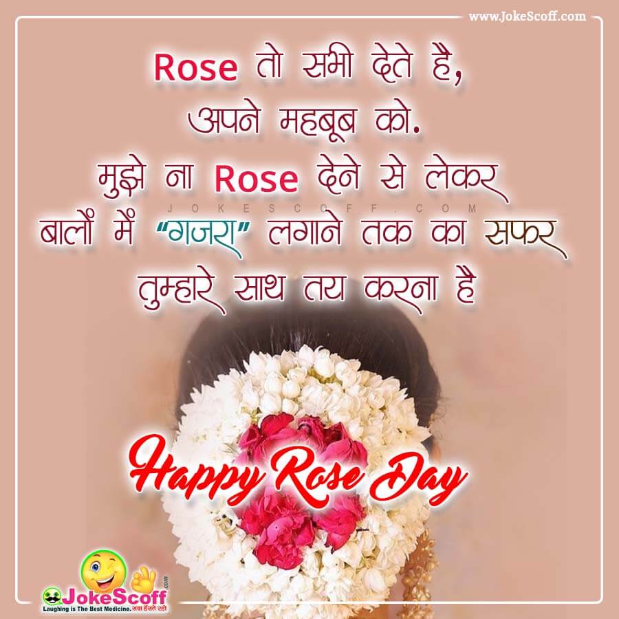 Best Rose Day Hindi Status for WhatsApp