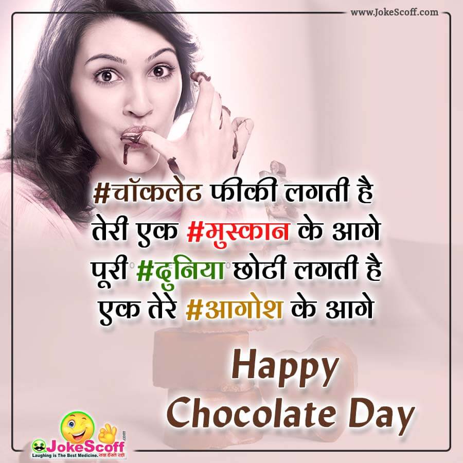Chocolate Day Status in Hindi