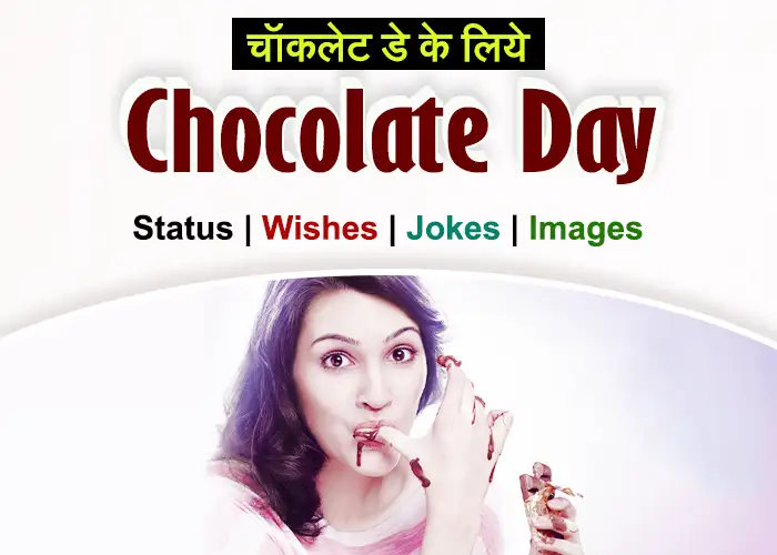 Chocolate Day Wishes Status Jokes Images
